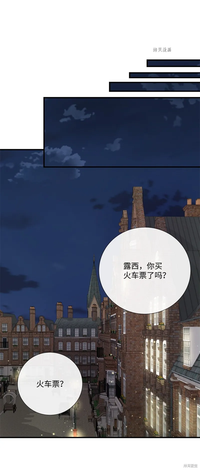 第48话 第23页