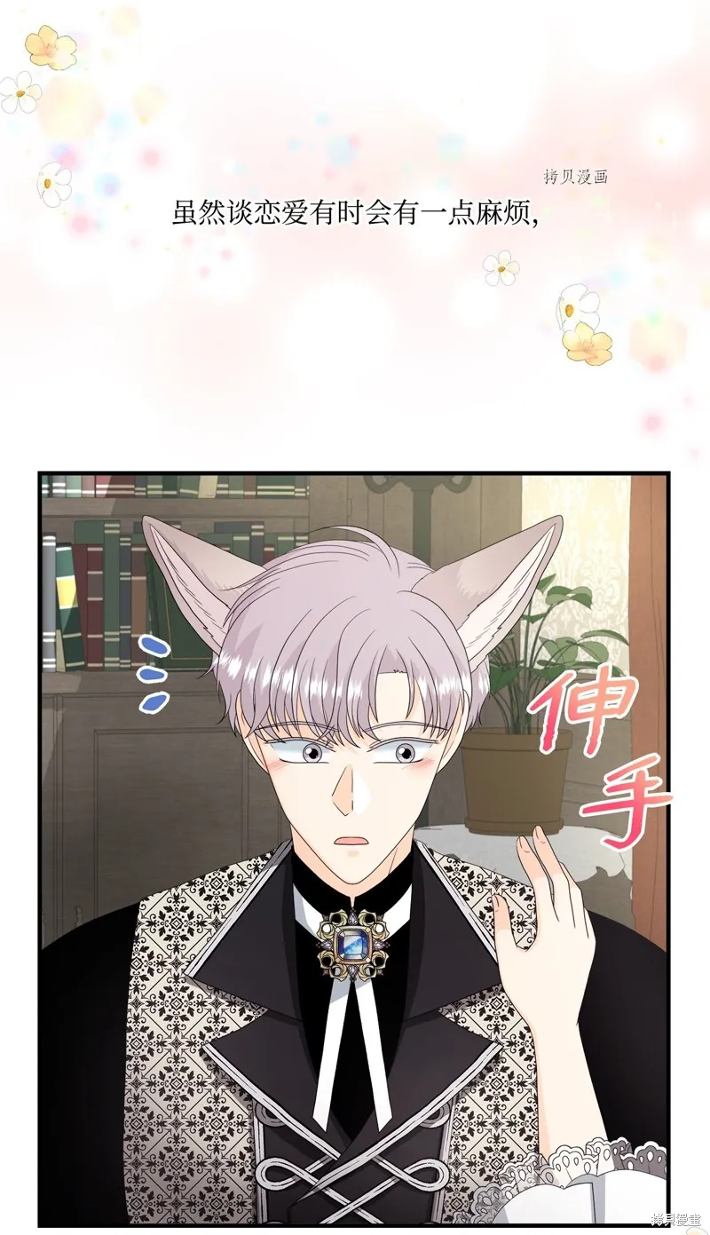 第48话 第43页