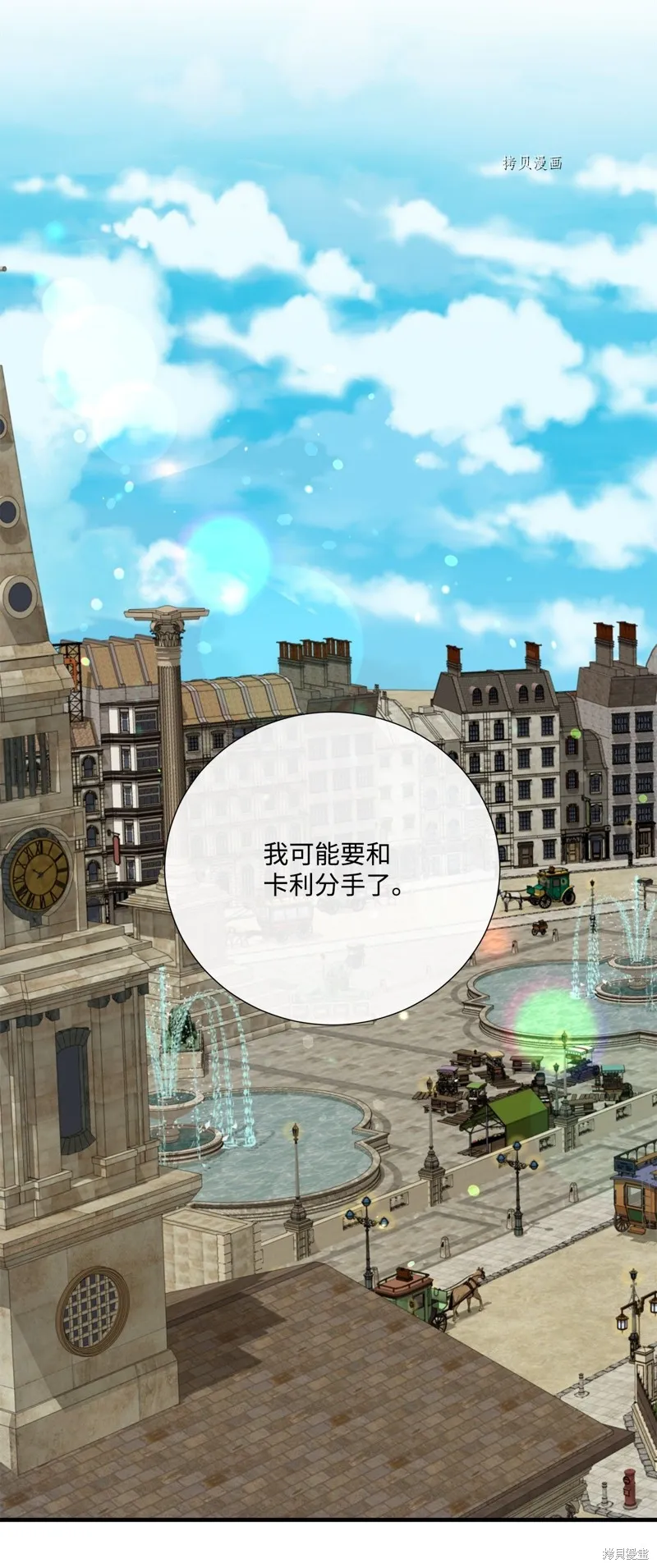 第47话 第3页