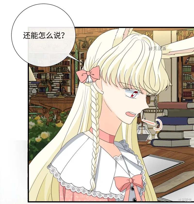 第47话 第12页