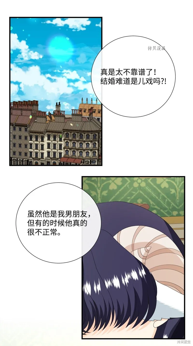 第47话 第14页