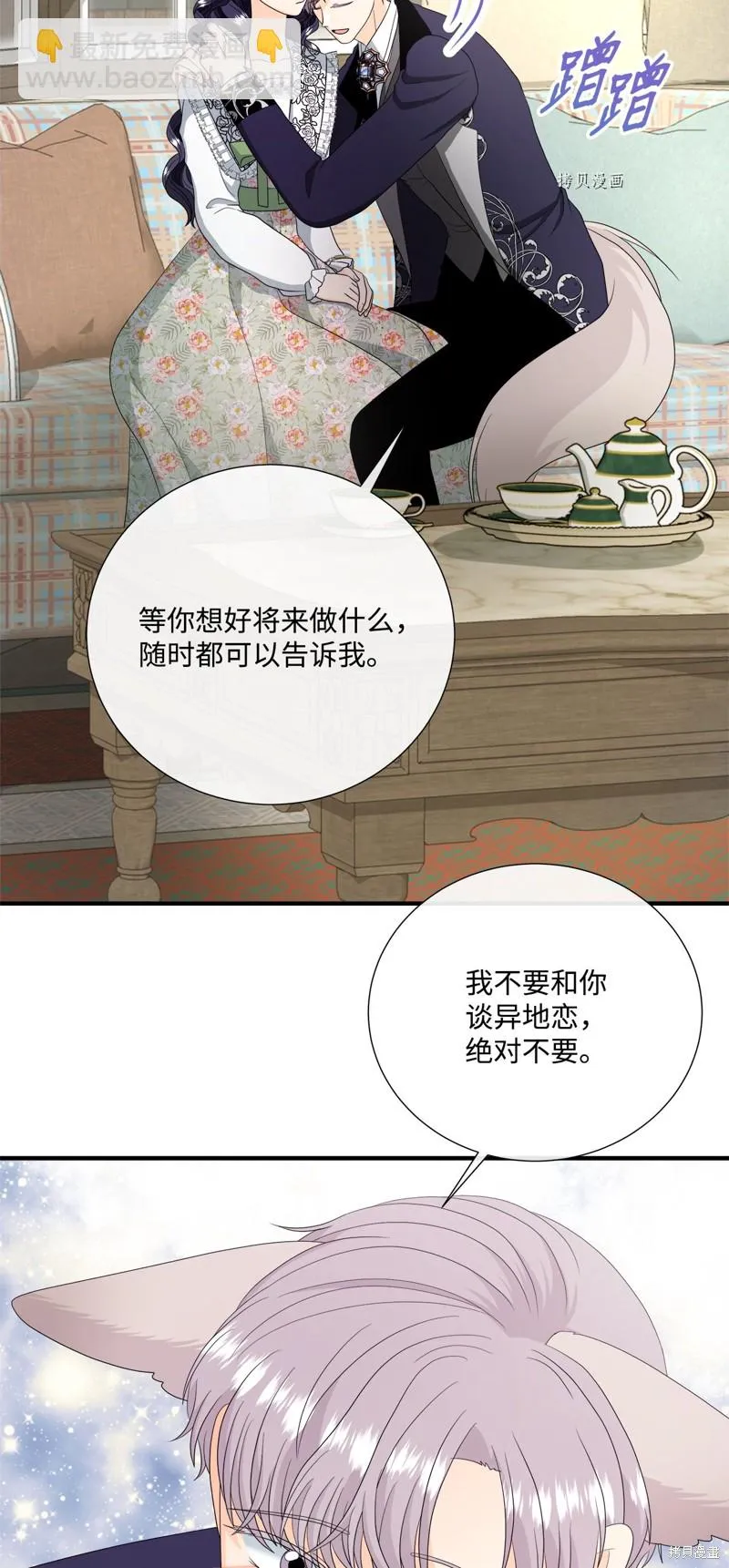 第47话 第49页