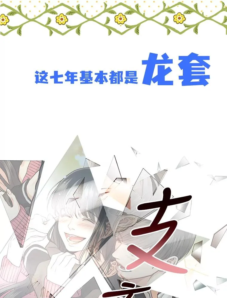 0.序章 第6页