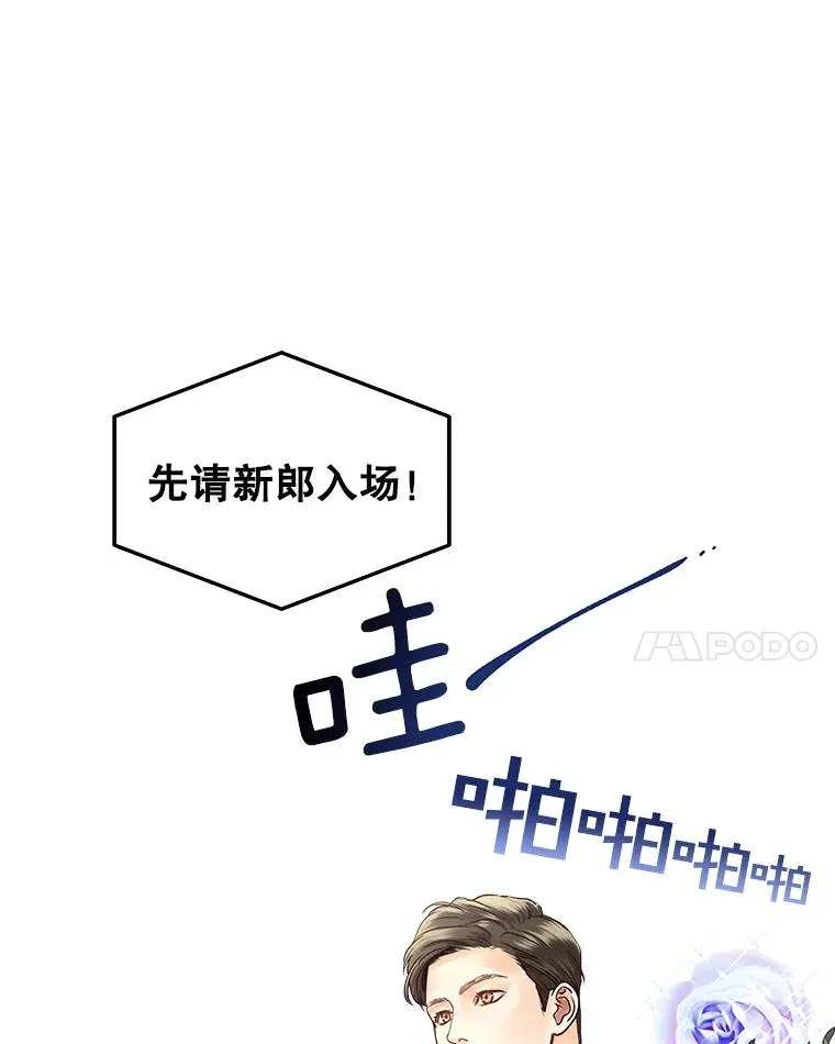 1.渣男的背叛 第8页