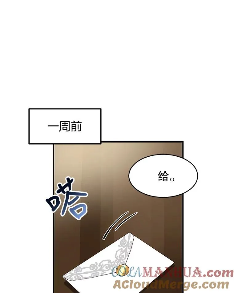 1.渣男的背叛 第13页