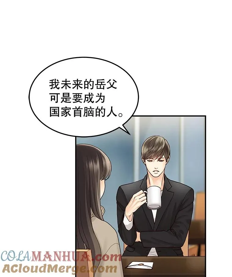 1.渣男的背叛 第16页