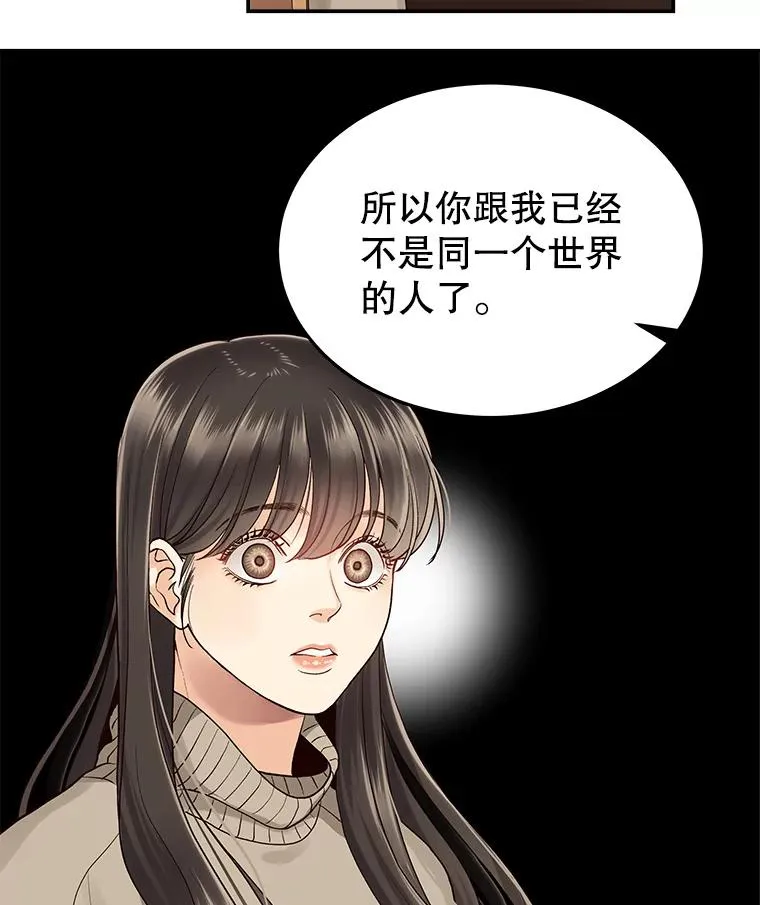 1.渣男的背叛 第17页