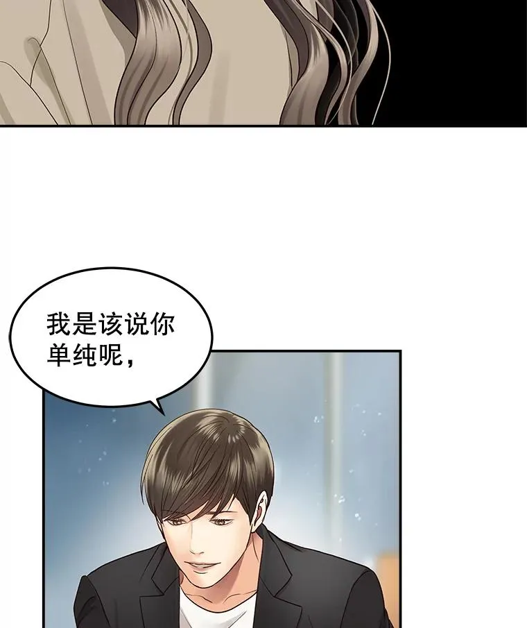 1.渣男的背叛 第18页