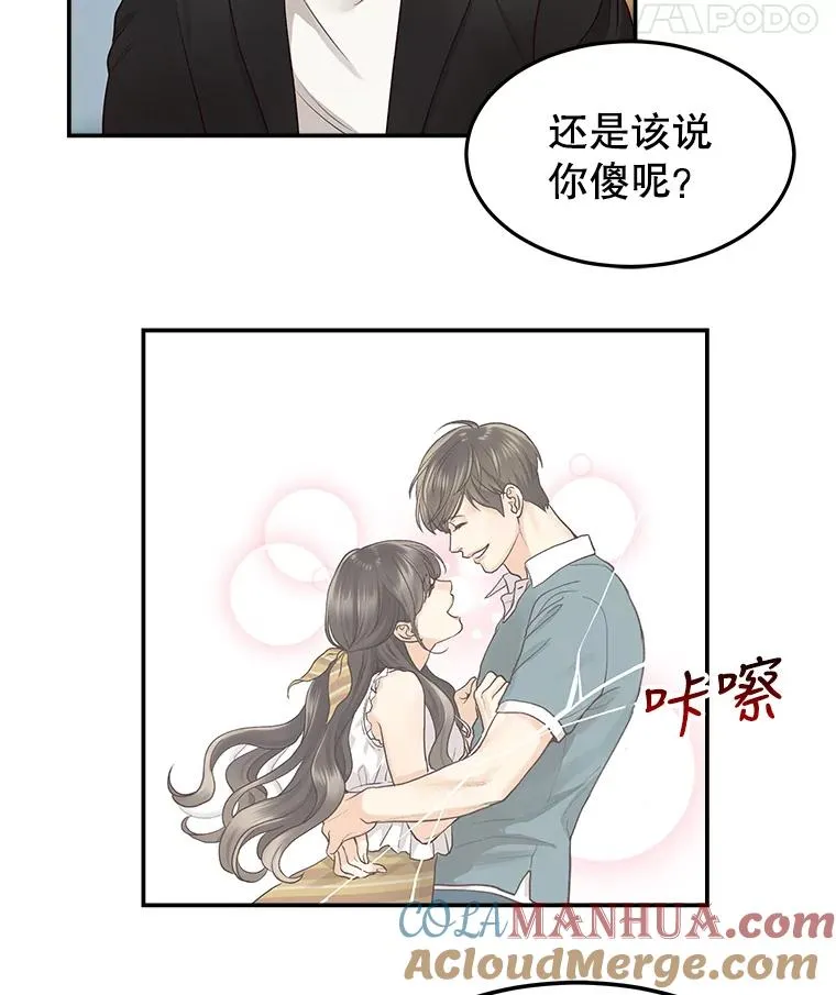 1.渣男的背叛 第19页