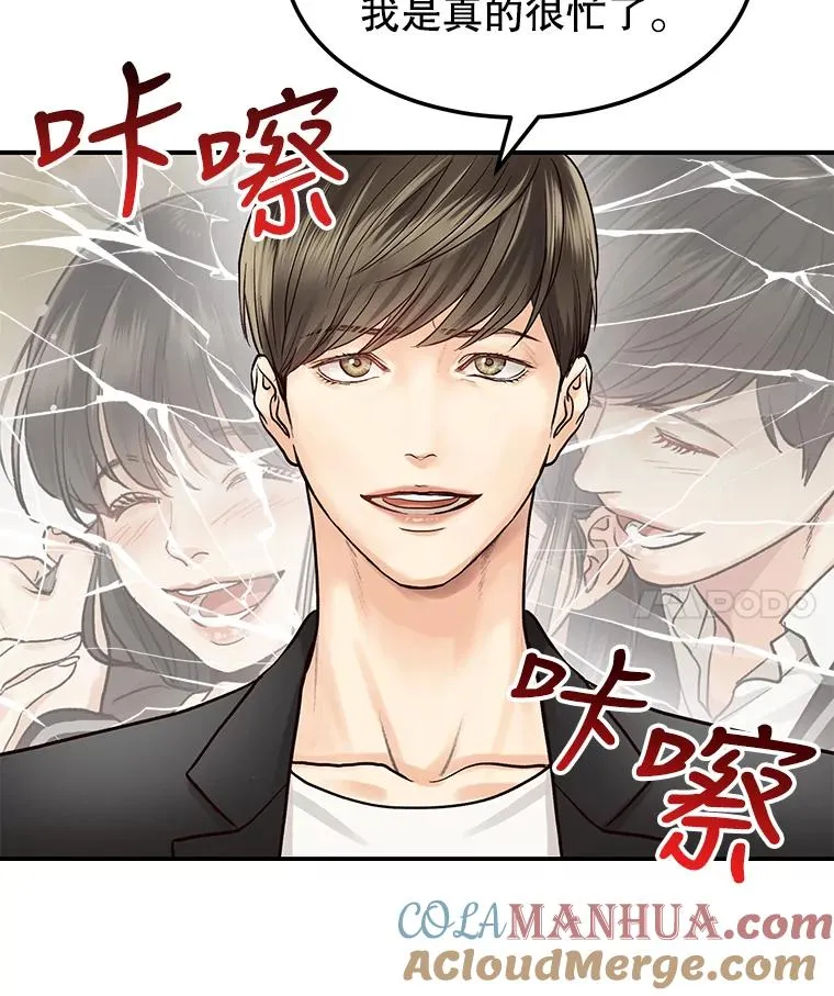 1.渣男的背叛 第22页