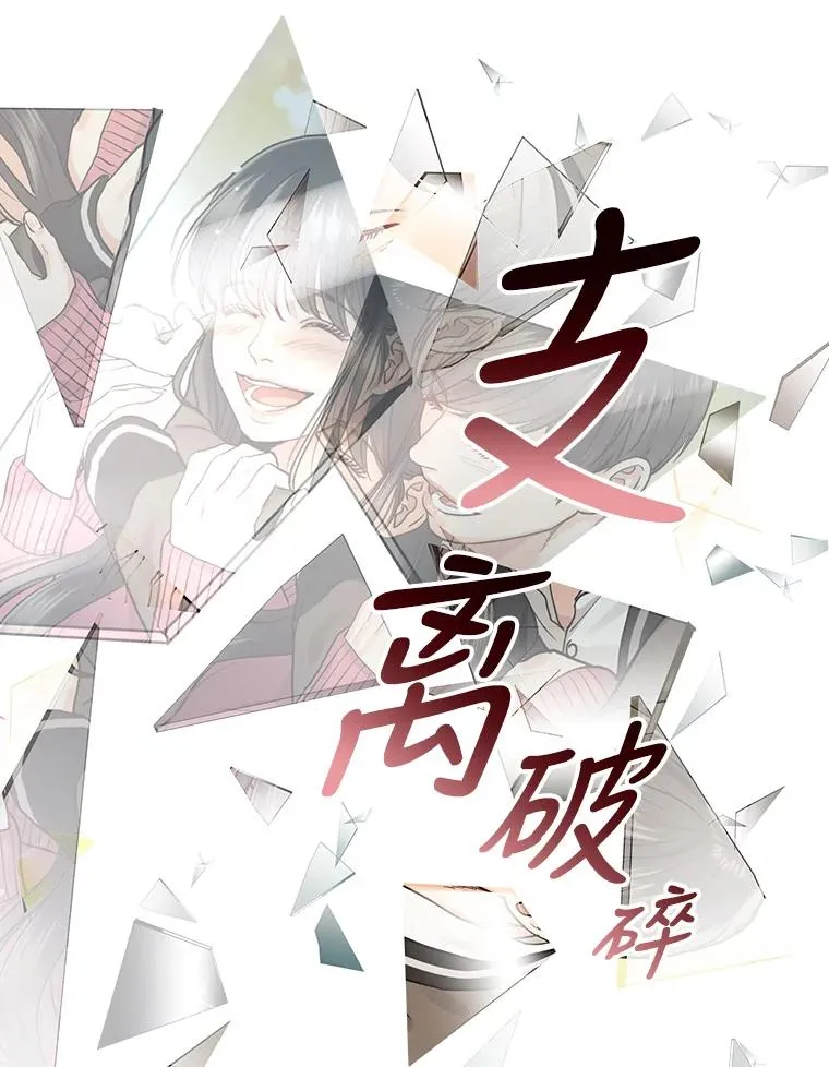 1.渣男的背叛 第23页