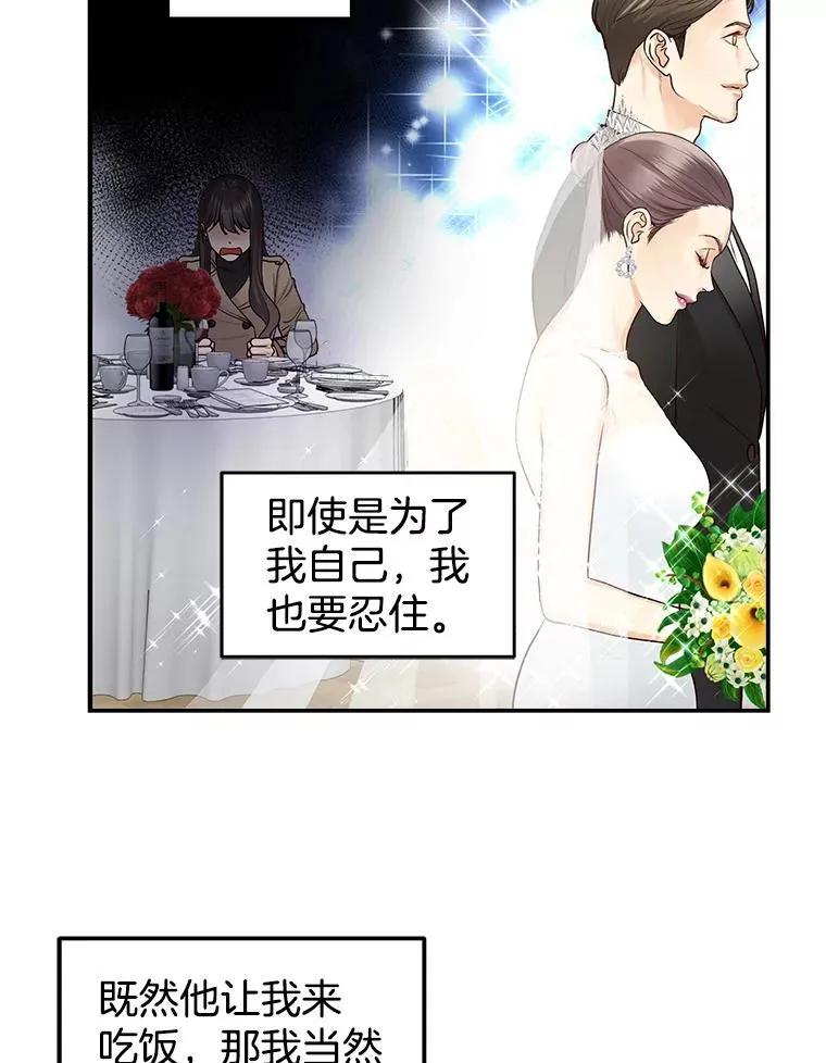1.渣男的背叛 第27页