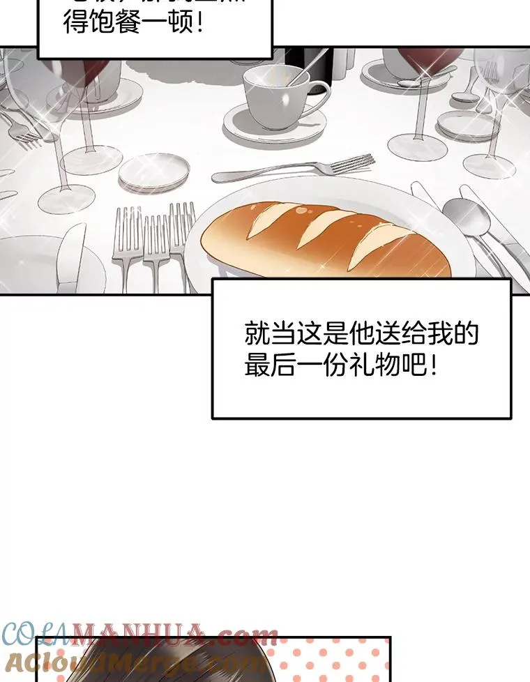1.渣男的背叛 第28页