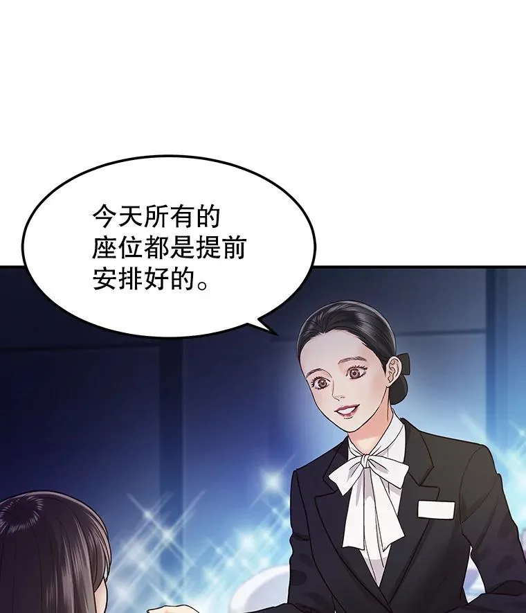 1.渣男的背叛 第30页
