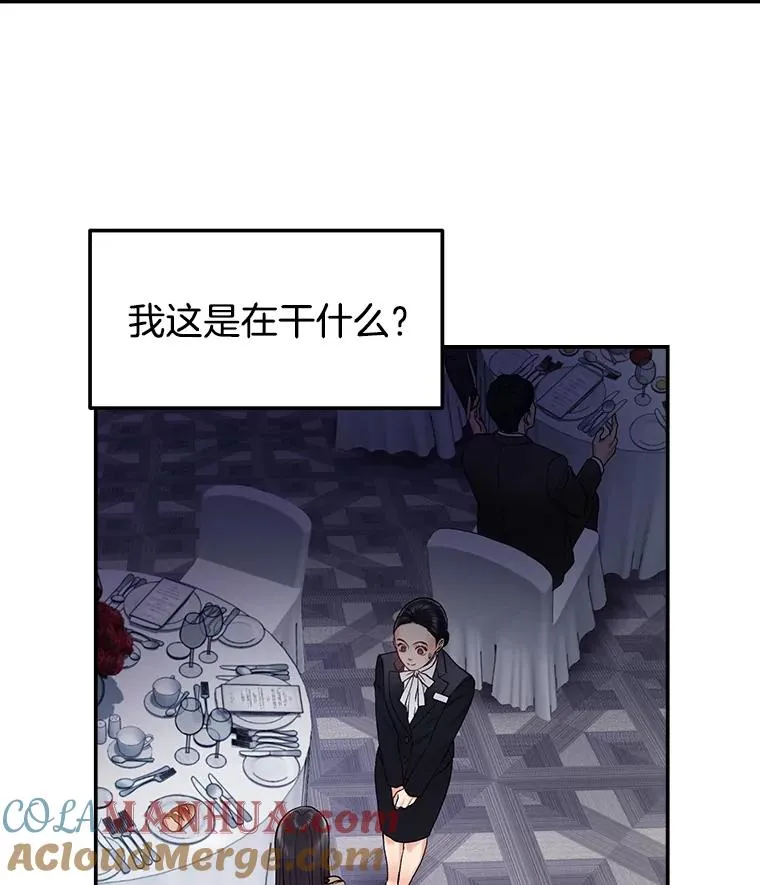 1.渣男的背叛 第34页