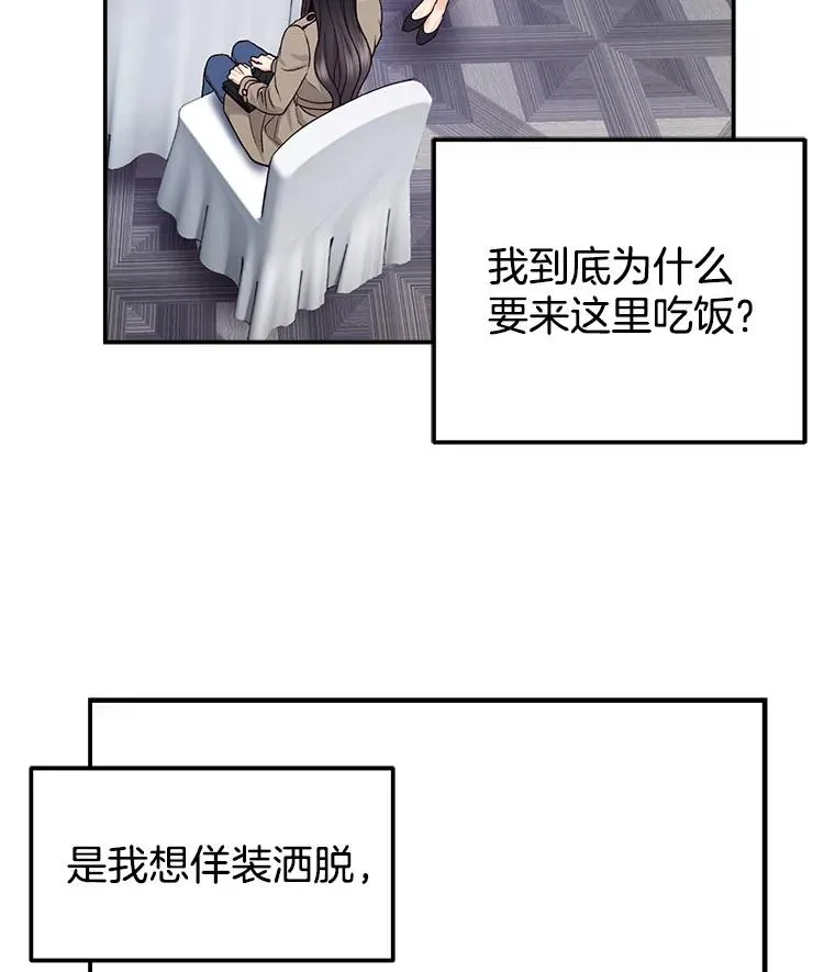 1.渣男的背叛 第35页