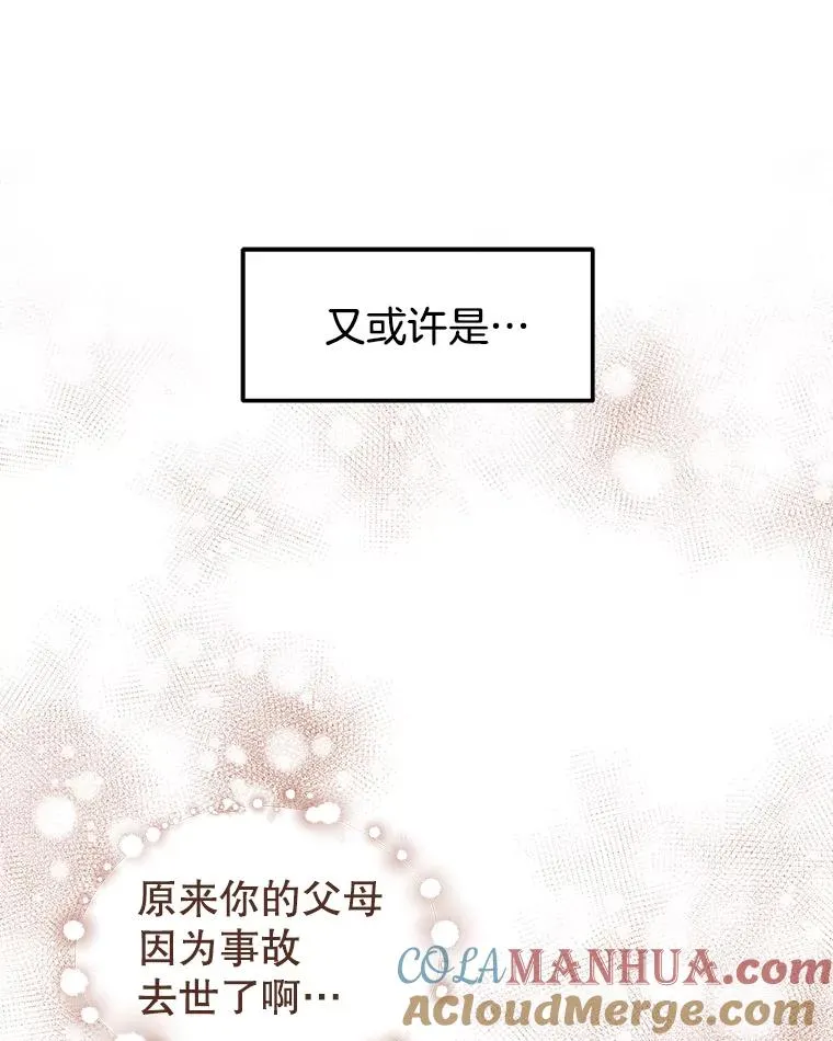 1.渣男的背叛 第37页