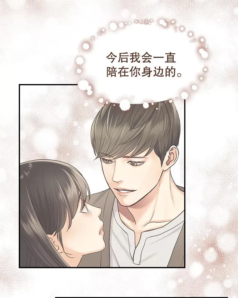 1.渣男的背叛 第39页