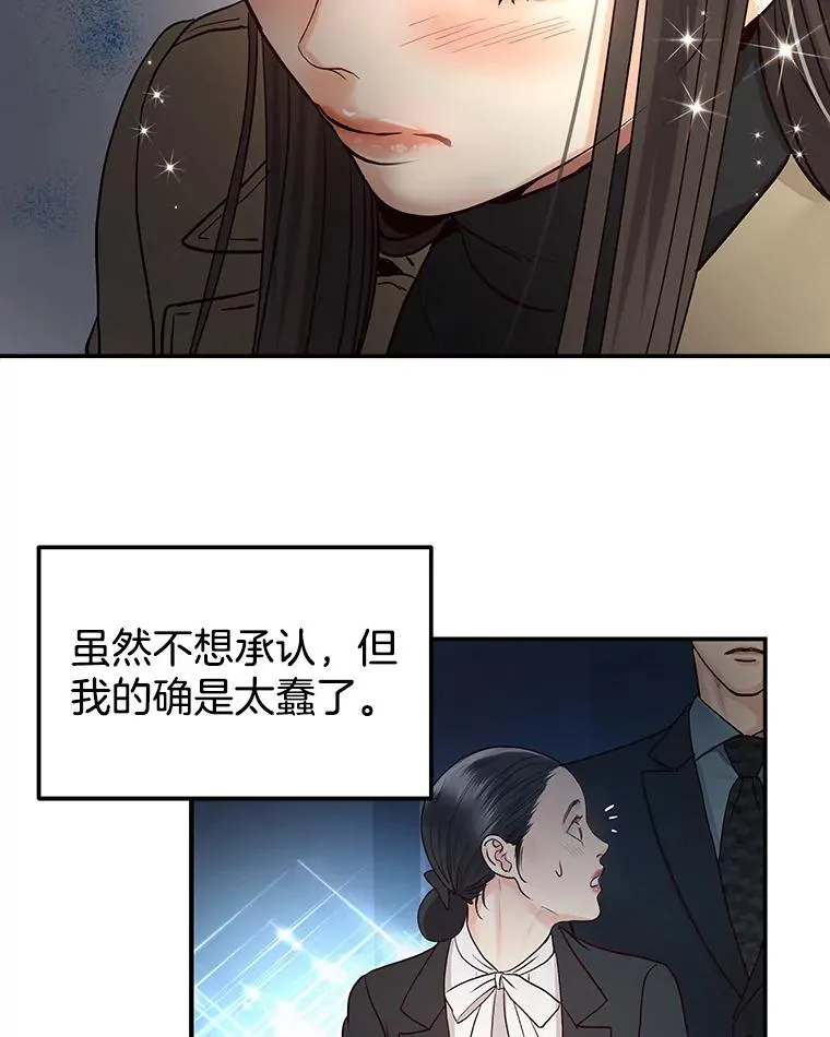 1.渣男的背叛 第42页
