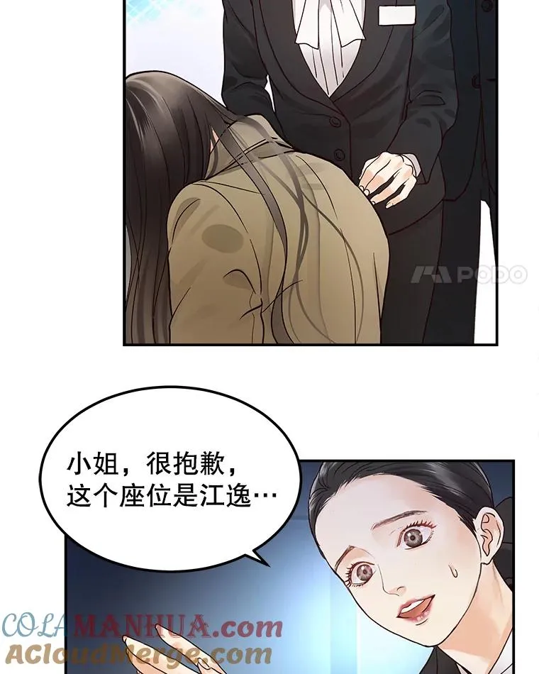 1.渣男的背叛 第43页