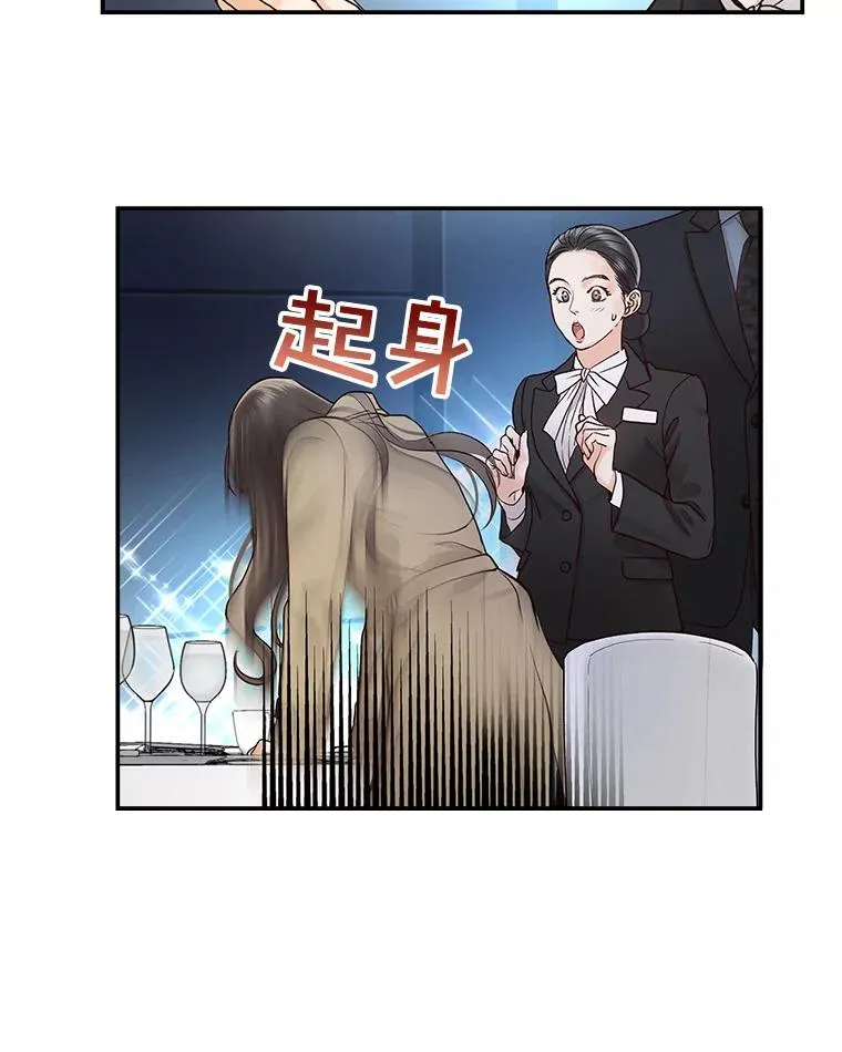 1.渣男的背叛 第44页