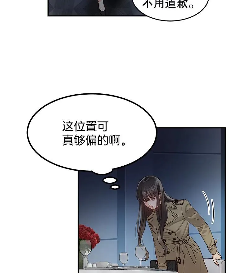 1.渣男的背叛 第48页