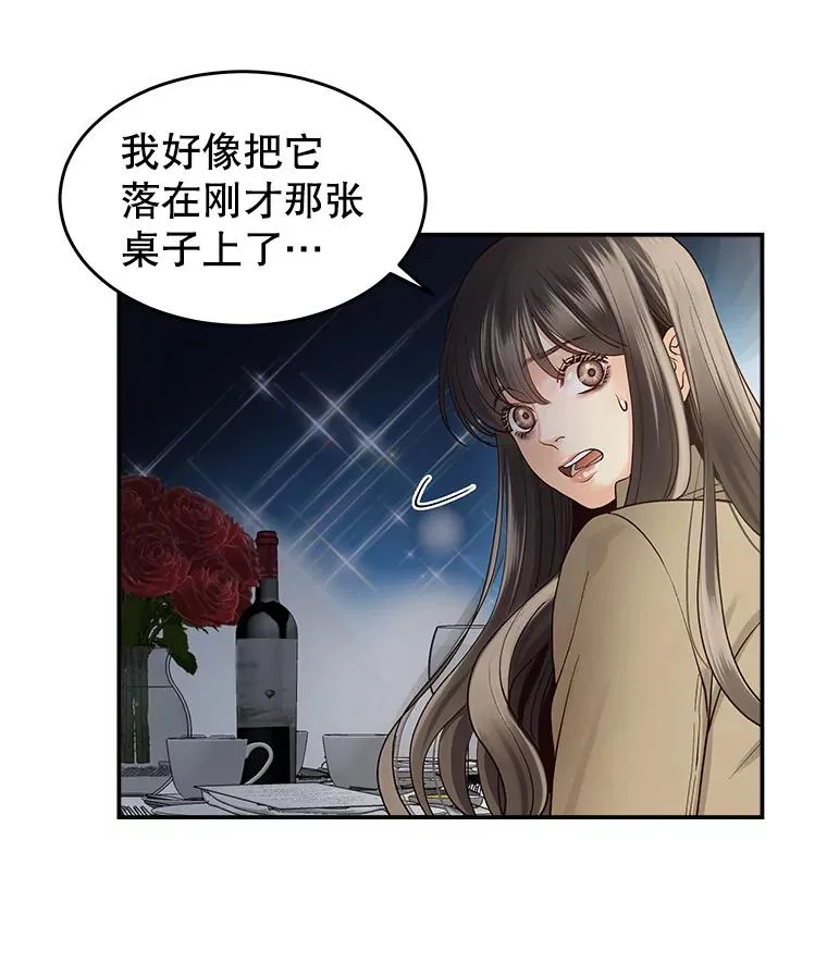 1.渣男的背叛 第51页