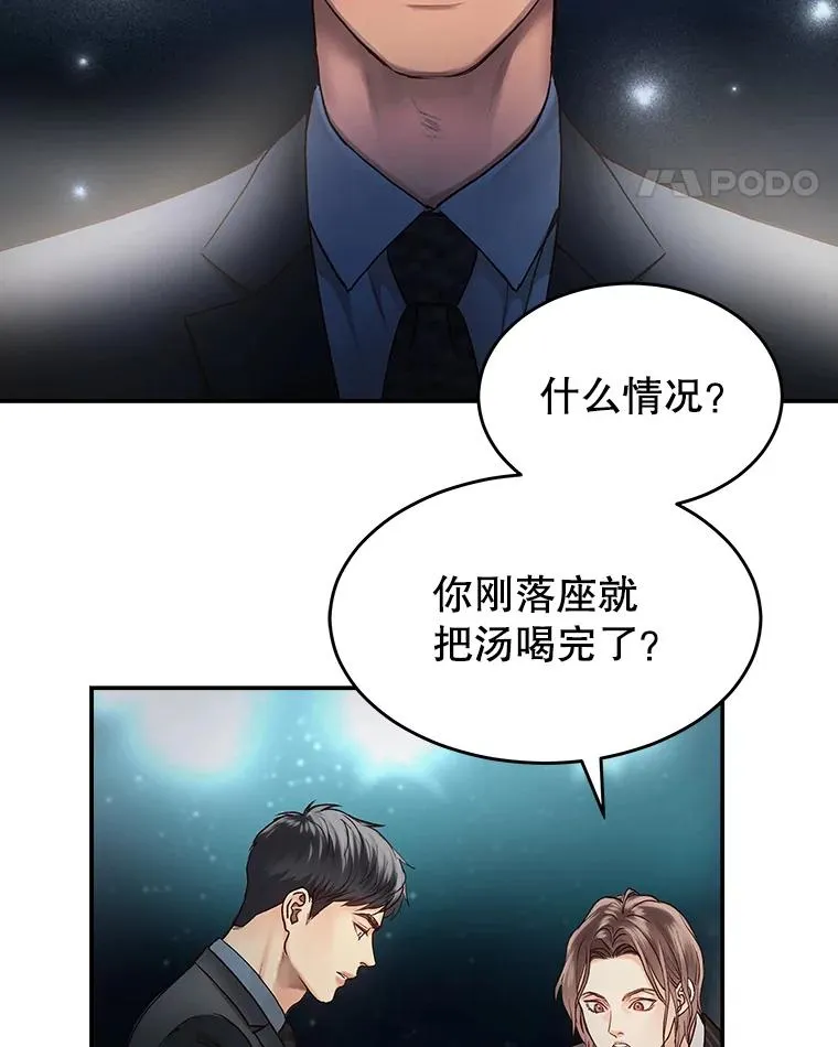 1.渣男的背叛 第54页