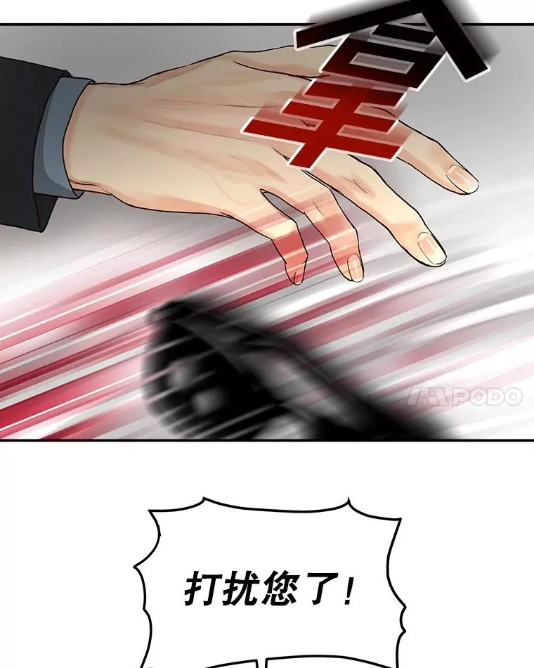1.渣男的背叛 第57页