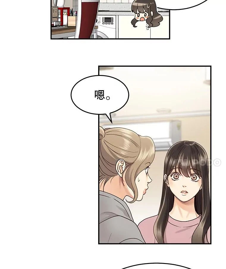2.手帕 第18页