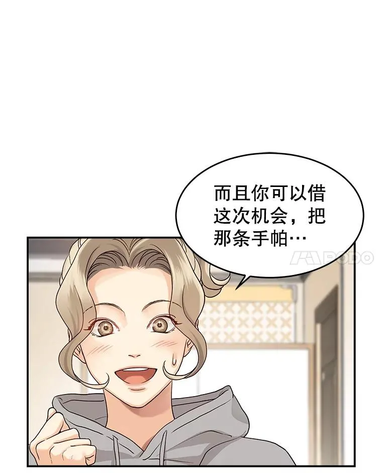 2.手帕 第32页