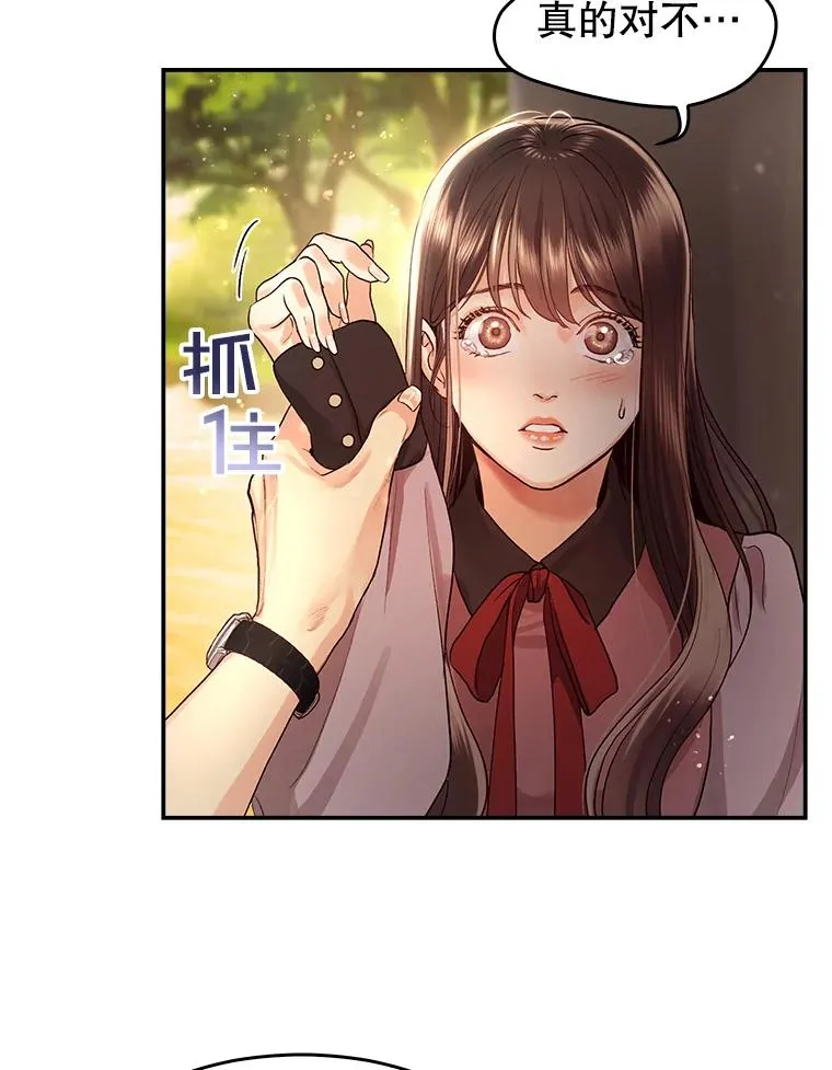 2.手帕 第51页