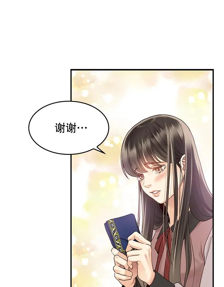2.手帕 第53页