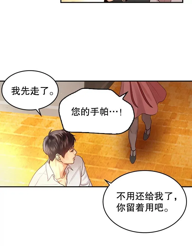 2.手帕 第54页