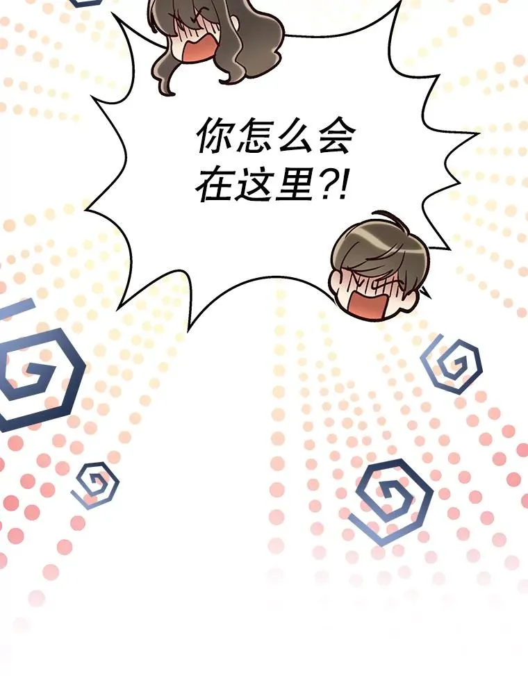 3.一定要抓住机会 第5页