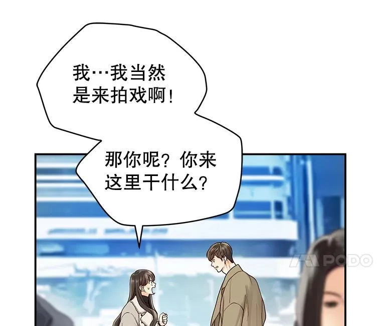 3.一定要抓住机会 第8页