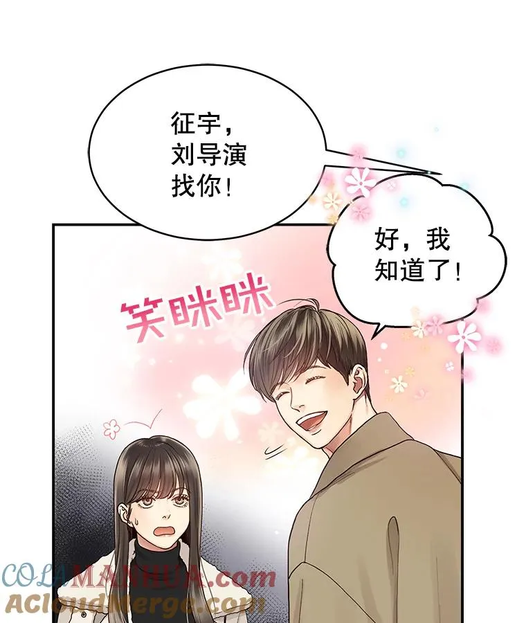 3.一定要抓住机会 第10页