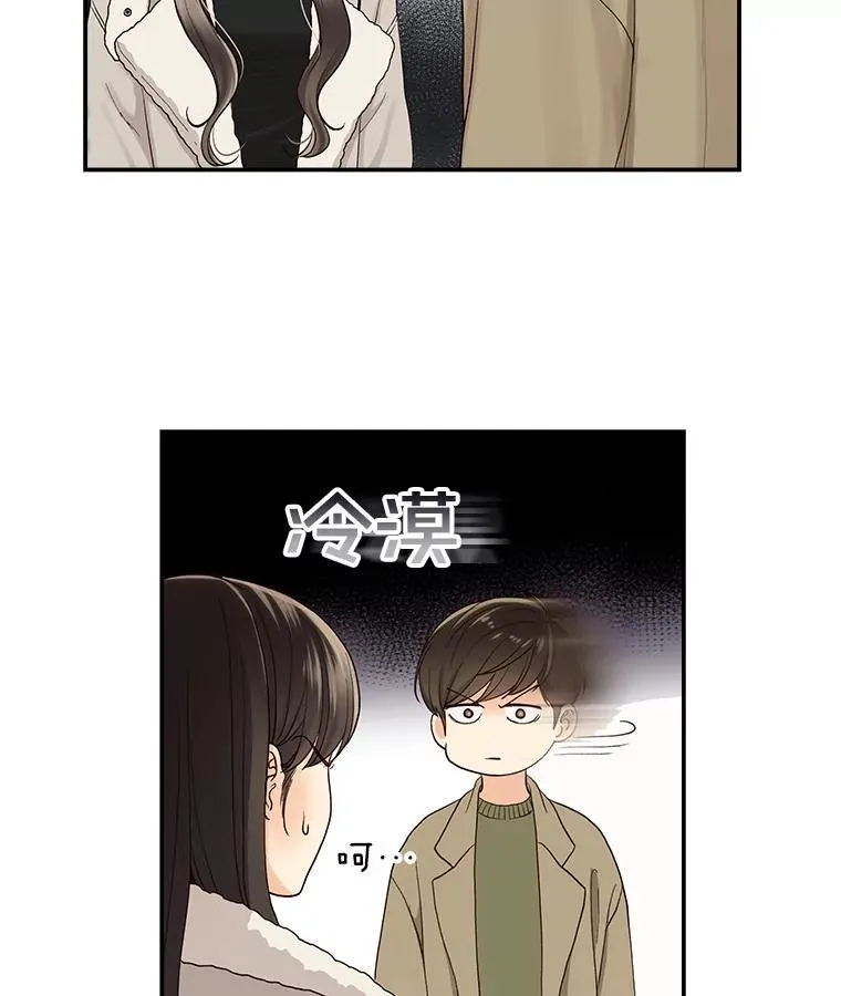 3.一定要抓住机会 第11页