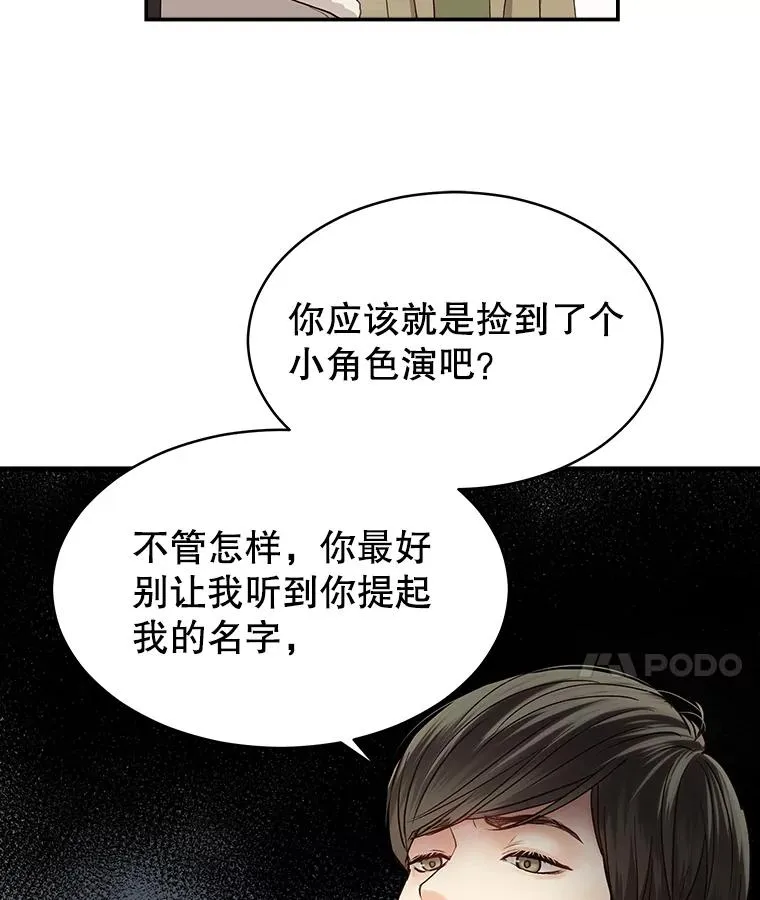 3.一定要抓住机会 第12页
