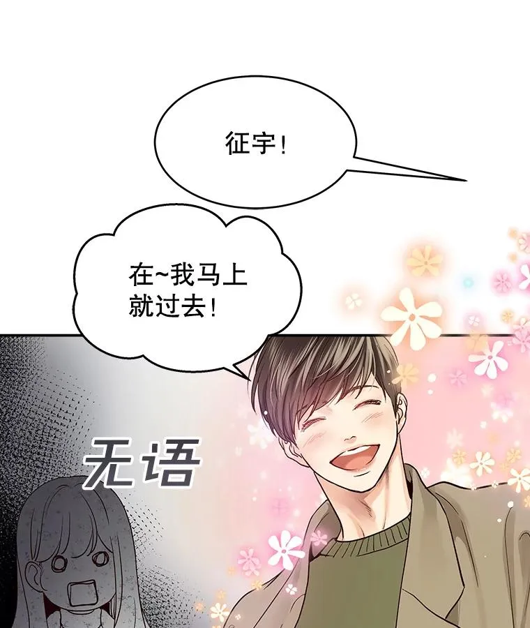 3.一定要抓住机会 第14页