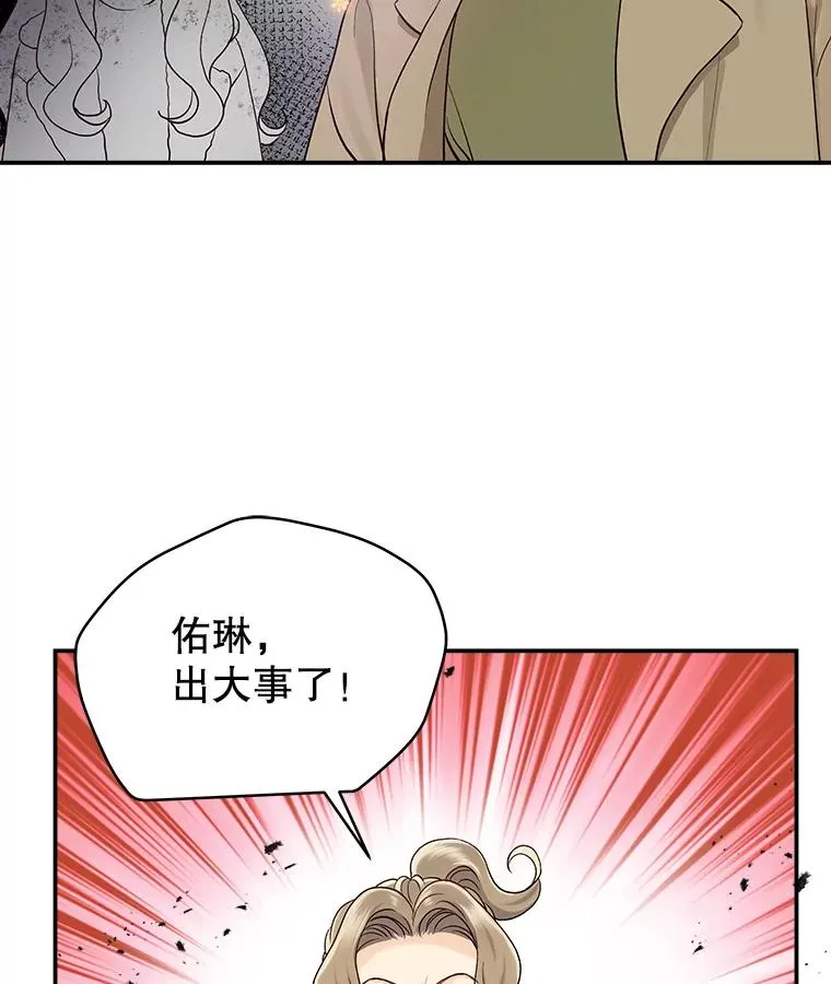 3.一定要抓住机会 第15页