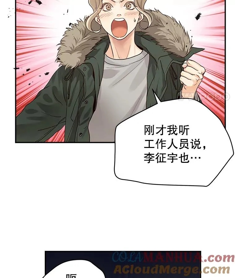 3.一定要抓住机会 第16页