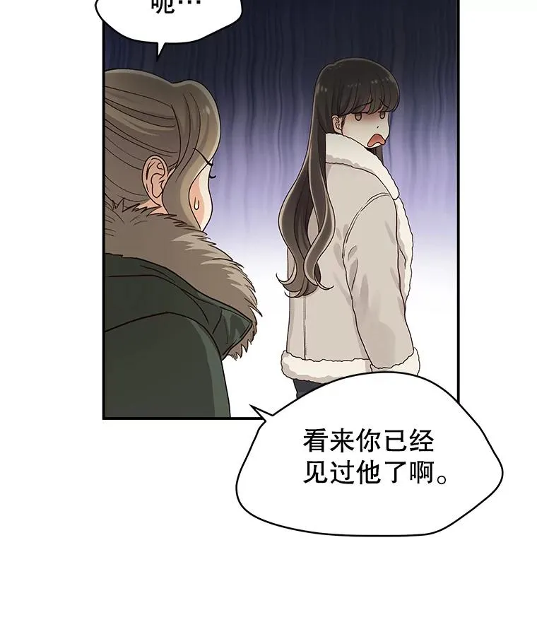 3.一定要抓住机会 第17页