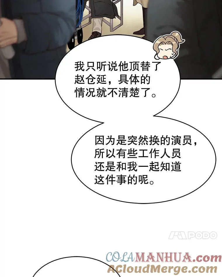3.一定要抓住机会 第19页