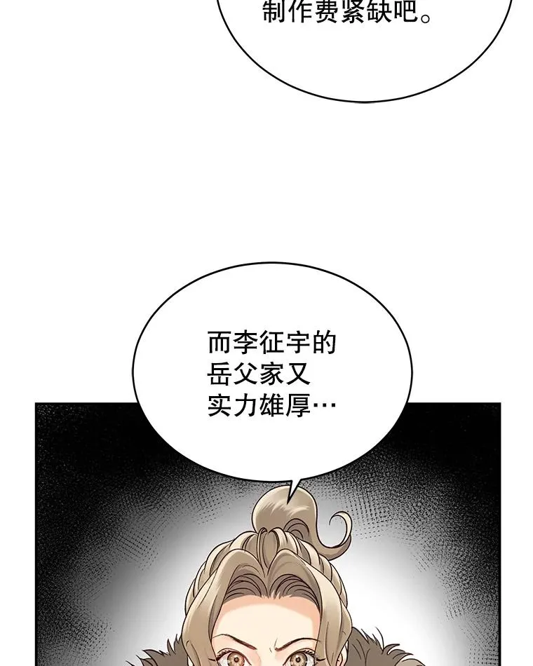 3.一定要抓住机会 第21页