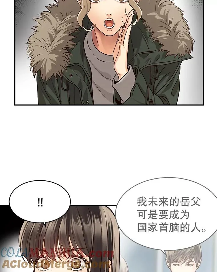 3.一定要抓住机会 第22页