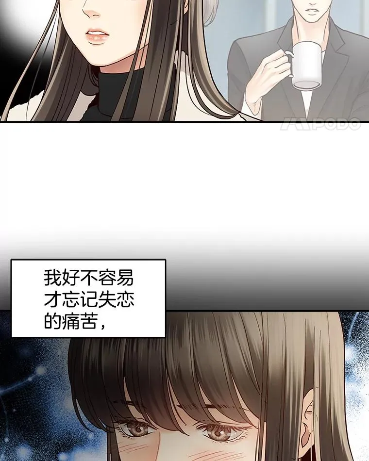 3.一定要抓住机会 第23页