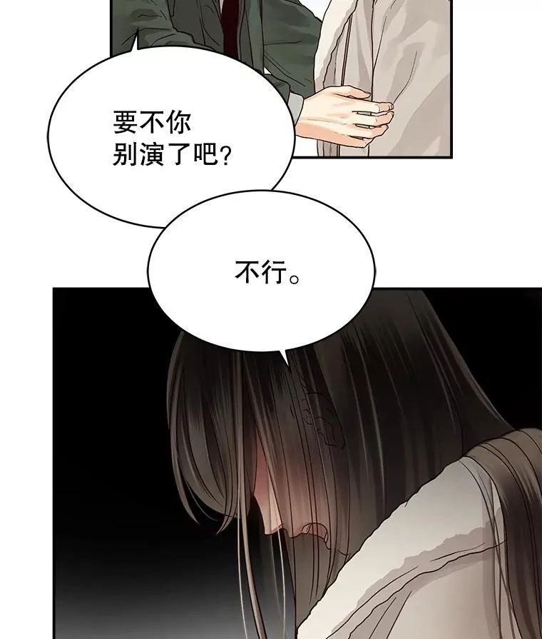 3.一定要抓住机会 第27页