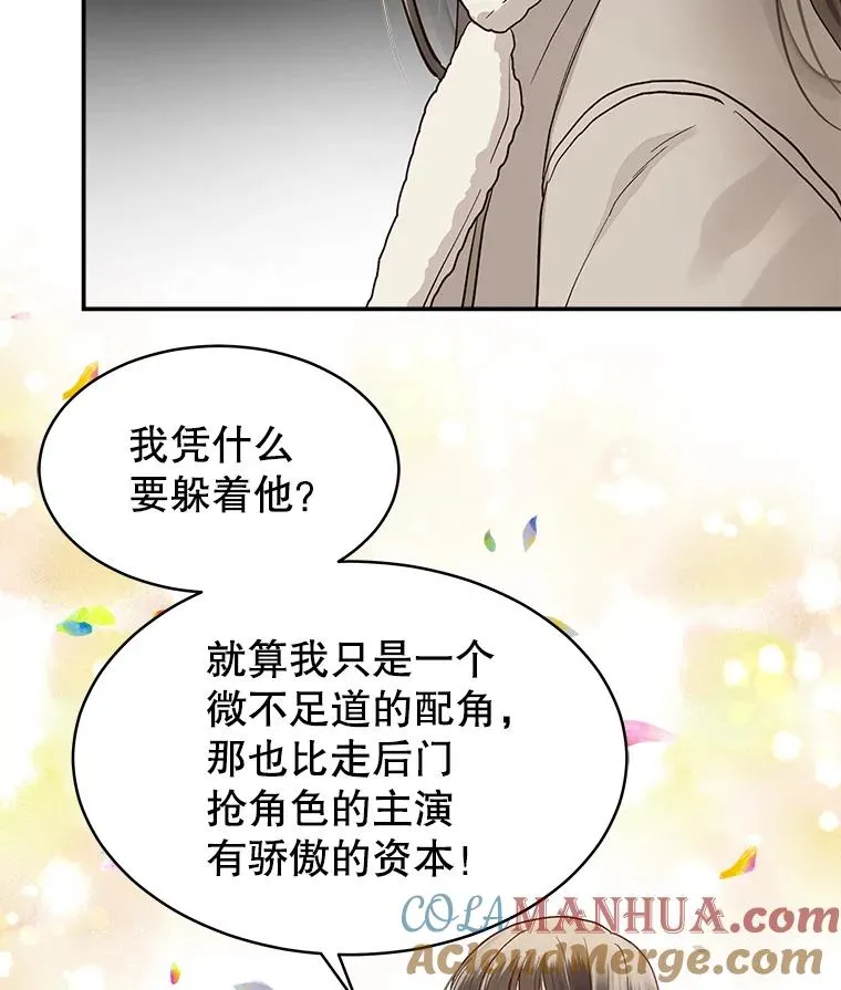 3.一定要抓住机会 第28页