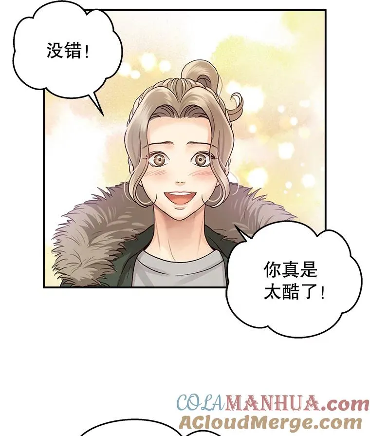 3.一定要抓住机会 第31页